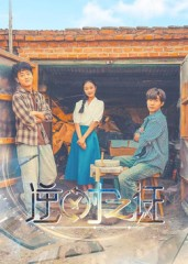 逆时之证（34集）短剧全集完整