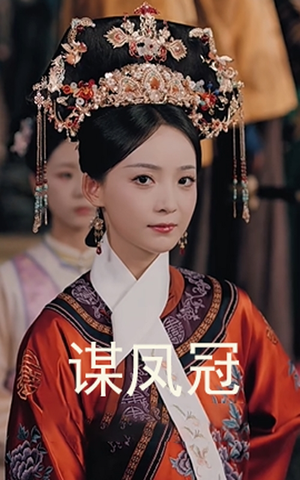 谋凤冠（59集）短剧全集大结局