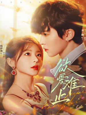 欲爱难止(62集) 欲爱难止(62集)口碑之选免费看