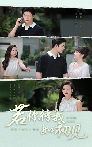 若你待我如初见(71集) 若你待我如初见(71集)经典老剧免费看