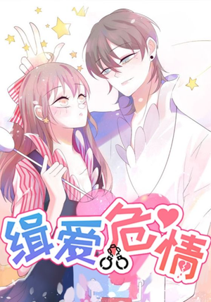 缉爱危情(37集) 缉爱危情(37集)热门短剧榜单