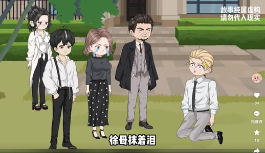 心跳神棍 心跳神棍爆款热门短剧