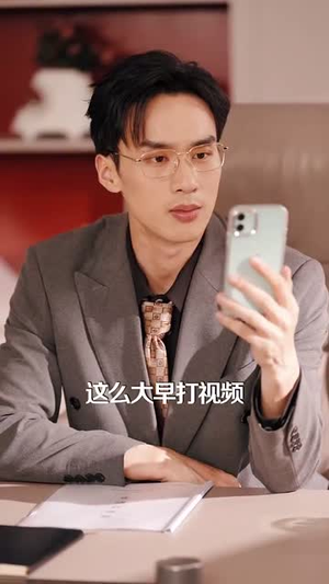 发错表白情话，女老板要跟我领证发错 (79集) 大结局一气呵成