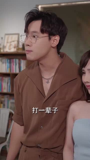 你不想我幸福我偏要狠狠的幸福（84集）火爆热门短剧