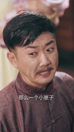 督军归来！小奶团背着黄金来旺家（60集）经典回顾免费看