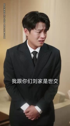 极品山医（80集）在线看到大结局