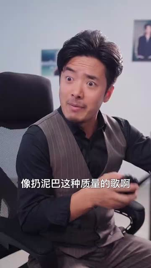 被雪藏后我觉醒怨气收集系统(81集) 被雪藏后我觉醒怨气收集系统(81集)最新热播短剧