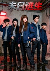 末日逃生(41集) 末日逃生(41集)夸克在线观看