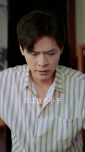 从此江河入江湖（82集）短剧上头又好看