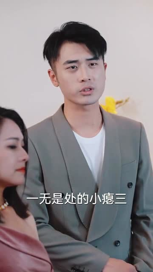 求婚被拒我反手娶了傻妹妹（83集）这短剧太好看了