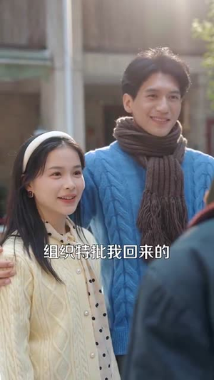 穿书七零我搞科研风生水起(71集) 穿书七零我搞科研风生水起(71集)最热门短剧来了