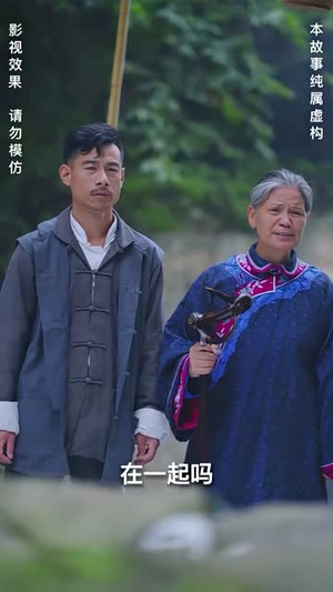 灵异村（90集）短剧分享剧集