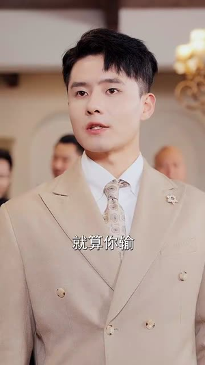 冰山美女你别闹我们有天命姻缘(61集) 冰山美女你别闹我们有天命姻缘(61集)高清无码免费看