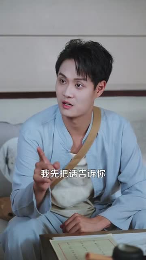 退婚后我仙人身份藏不住了（86集）短剧看全集