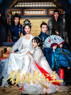 镇国长公主(63集) 镇国长公主(63集)短剧片段推荐