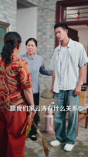 我就种个地怎么就无敌了(68集) 我就种个地怎么就无敌了(68集)精彩短剧上线