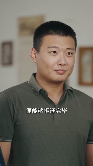 重返九零我成了地产大亨(85集) 重返九零我成了地产大亨(85集)独家资源免费看