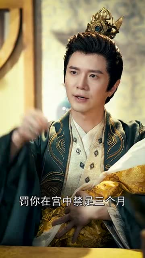 满朝文武吃大瓜公主崽崽被团宠(80集) 满朝文武吃大瓜公主崽崽被团宠(80集)无需会员轻松看