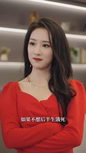 她的秘密藏不住了（88集）夸克网盘在线看