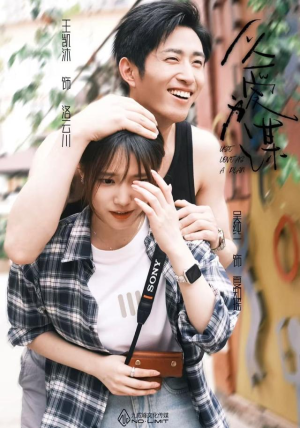 以爱为谋（64集）真的太好看了