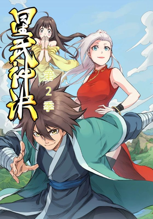 星武神诀第2季（68集）女频短剧推荐