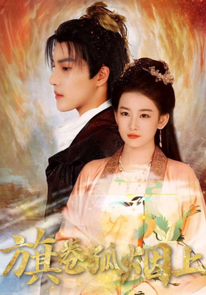 皇权的角逐（80集）集免费看短剧