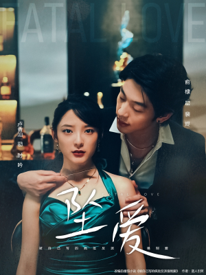 坠爱(63集) 坠爱(63集)在哪里可以看