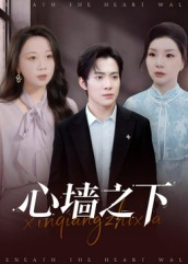 心墙之下(43集) 心墙之下(43集)更新时间