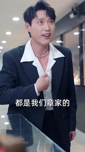 隐居多年后为孙女亮出身份(61集) 隐居多年后为孙女亮出身份(61集)最新上映的短剧