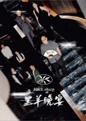 黑羊晚宴（55集）小短剧抢先看