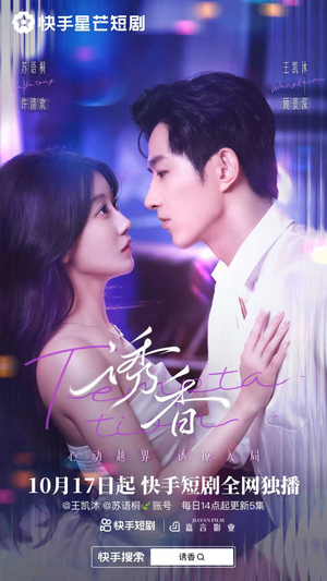 诱香（30集）完整版