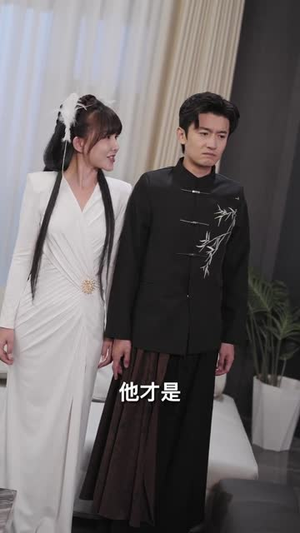 从零开始的废柴夫君（85）超甜短剧抢先看