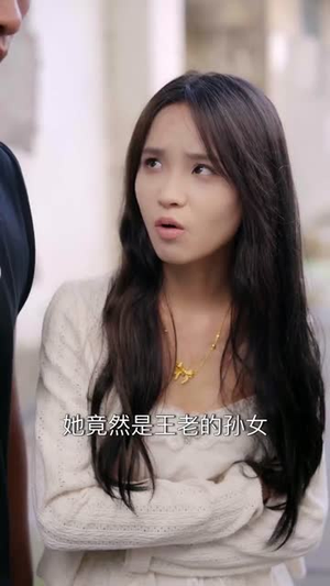 神通父女玩转古玩街（56）今日短剧分享