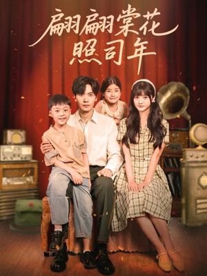 翩翩棠花照司年（71集）短剧全集完整版