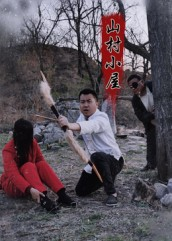 山村小屋(25集) 山村小屋(25集)分享好看短剧