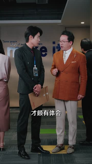 重生后，我登峰造极 (80集) 视频在线看