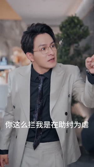 局定乾坤 (41集) 局定乾坤 (41集) 精彩的网络短剧