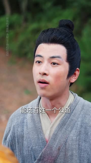 搜刮民脂民膏朕收你们来了 (53集) 短剧越看越精彩