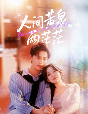 人间黄泉两茫茫(60集) 人间黄泉两茫茫(60集)免费短剧完整版