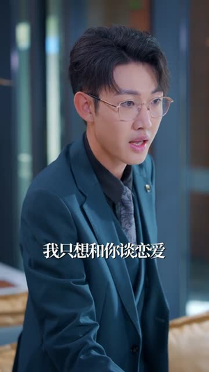 重逢后傅总破防了：花式追妻三百天（81集）流畅播放免费看