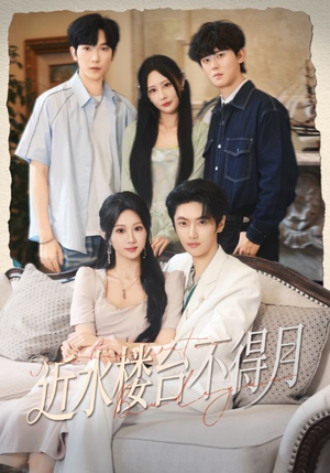 近水楼台不得月(76集) 近水楼台不得月(76集)好看上头的短剧