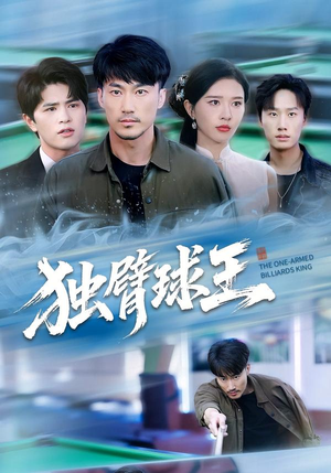 不服输的球王(82集) 不服输的球王(82集)网上可以看吗