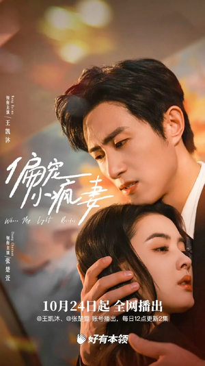 偏宠小疯妻（18集）精彩短剧合集