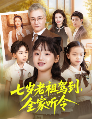 轮回中的重逢（80集）爱短剧爱追剧