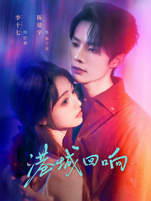 港城回响(79集) 港城回响(79集)高分佳作免费看