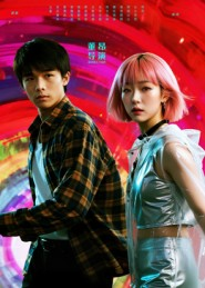 她和他的多元宇宙(12集) 她和他的多元宇宙(12集)在哪看