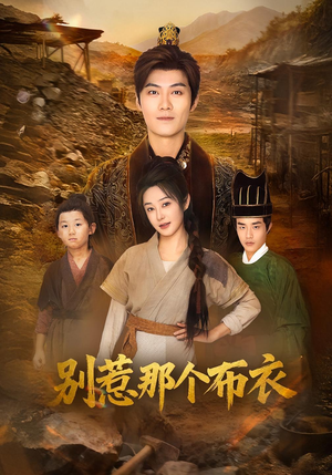 龙游天下肃乾坤(59集) 龙游天下肃乾坤(59集)短剧太上头了