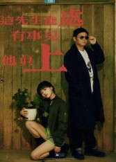 这先生能处,有事儿他真上(56集) 这先生能处,有事儿他真上(56集)免费短剧资源