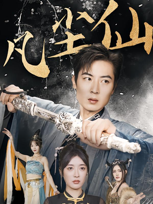 权谋之争（71集）抢先看新短剧