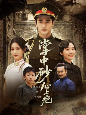 踏平山河难见卿（56集）全剧免费观看